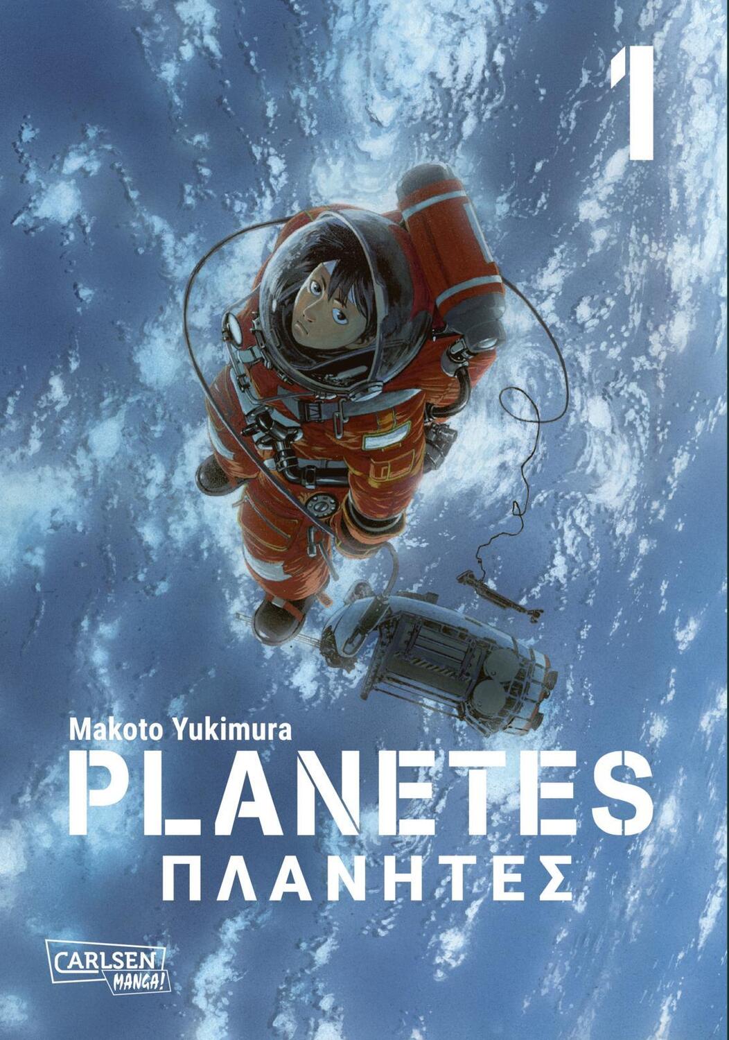 Cover: 9783551800244 | Planetes Perfect Edition 1 | Makoto Yukimura | Taschenbuch | Planetes