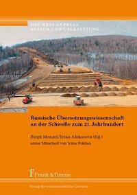 Cover: 9783865964571 | Russische Übersetzungswissenschaft an der Schwelle zum 21. Jahrhundert