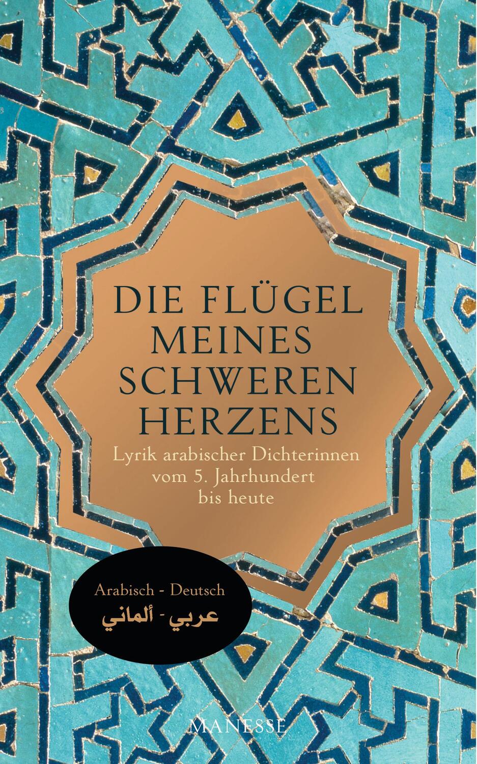 Cover: 9783717540922 | Die Flügel meines schweren Herzens | Khalid Al-Maaly | Buch | 192 S.