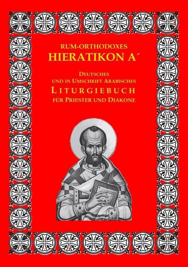 Cover: 9783758499074 | Großes rum-orthodoxes Hieratikon A´. Liturgieausgabe | DE | Blasberg