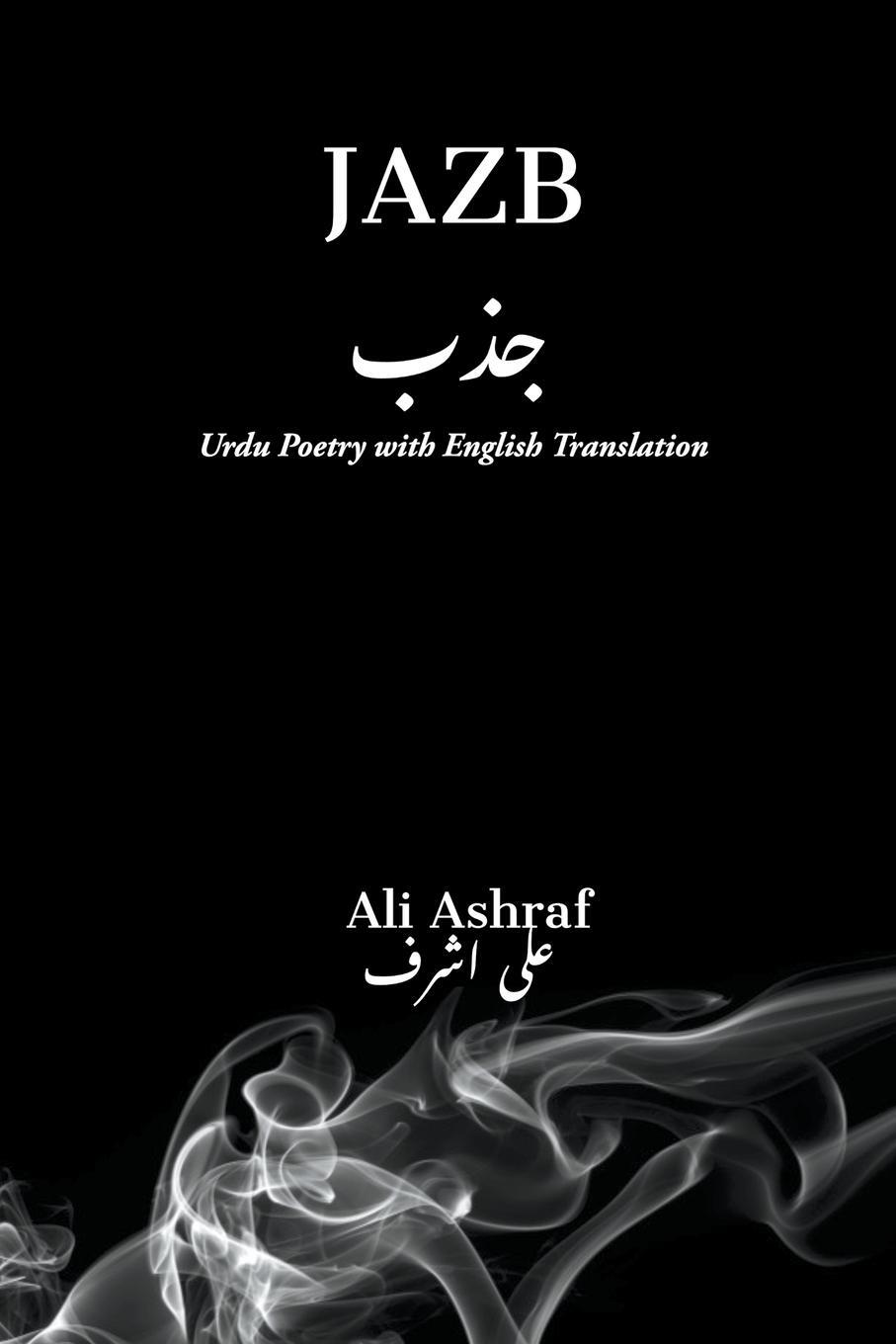 Cover: 9798215795408 | JAZB | Urdu Poetry With English Translation | Ali Ashraf | Taschenbuch