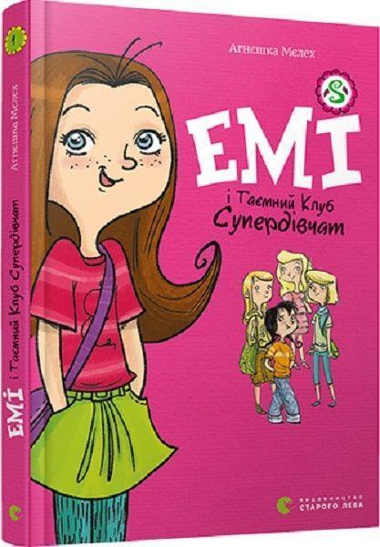 Cover: 9786176797555 | Emi i taemnij klub superdivchat | Agnieszka Mielech | Taschenbuch