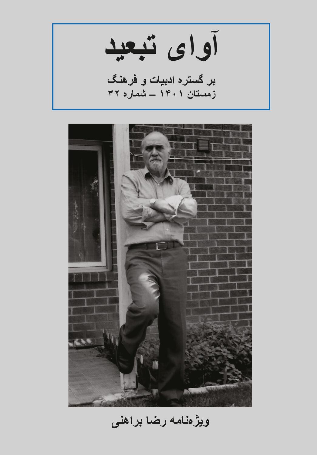 Cover: 9783949715297 | Avaye Tabid | Das Magazin für Kultur und Literatur Nr. 32 | Tabid