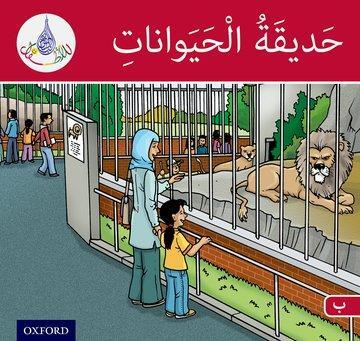 Cover: 9781408524534 | The Arabic Club Readers: Red Band: The Zoo | Amal Ali (u. a.) | Buch