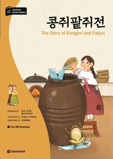 Cover: 9788927732617 | Darakwon Korean Readers - Koreanische Lesetexte Niveau A2 - The...