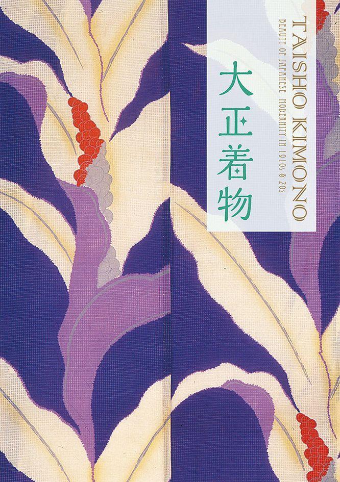 Cover: 9784756246356 | Taisho Kimono | Beauty of Japanese Modernity in 1910s &amp; 20s | Books