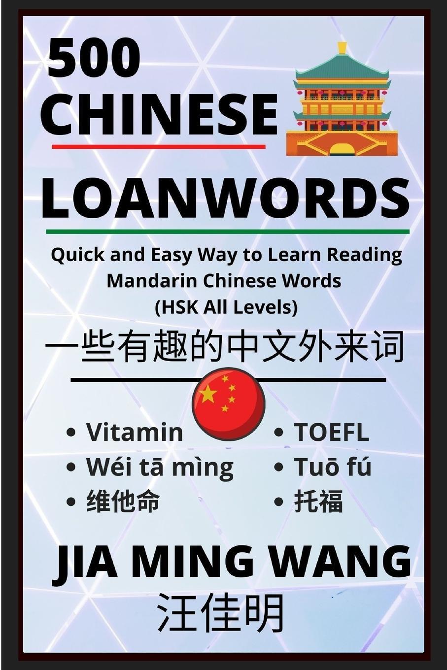 Cover: 9798887340418 | 500 Chinese Loanwords- Quick and Easy Way to Learn Reading Mandarin...