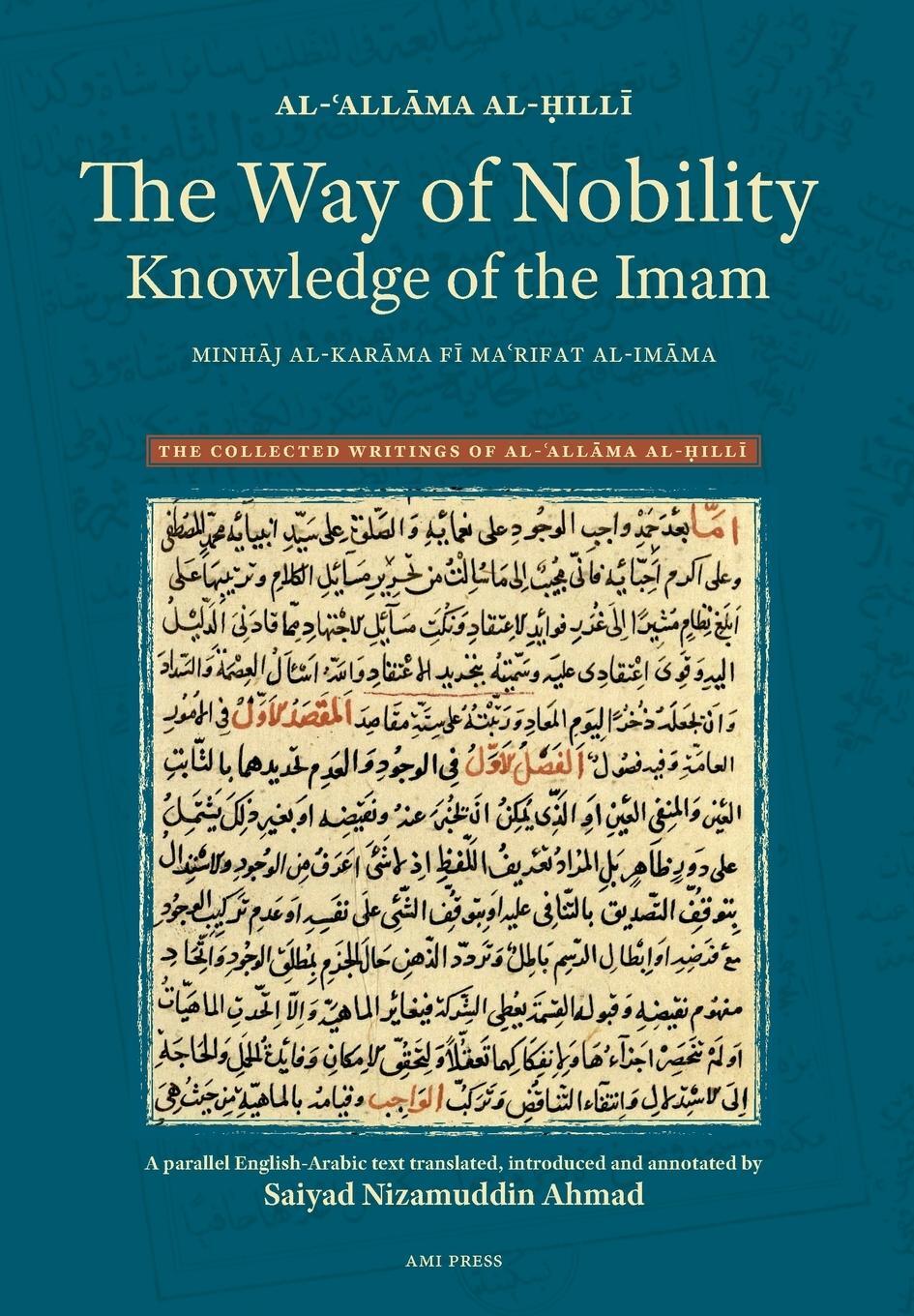 Cover: 9781838499662 | The Way of Nobility | Knowledge of the Imam | al-¿All¿ma Al-¿Ill¿