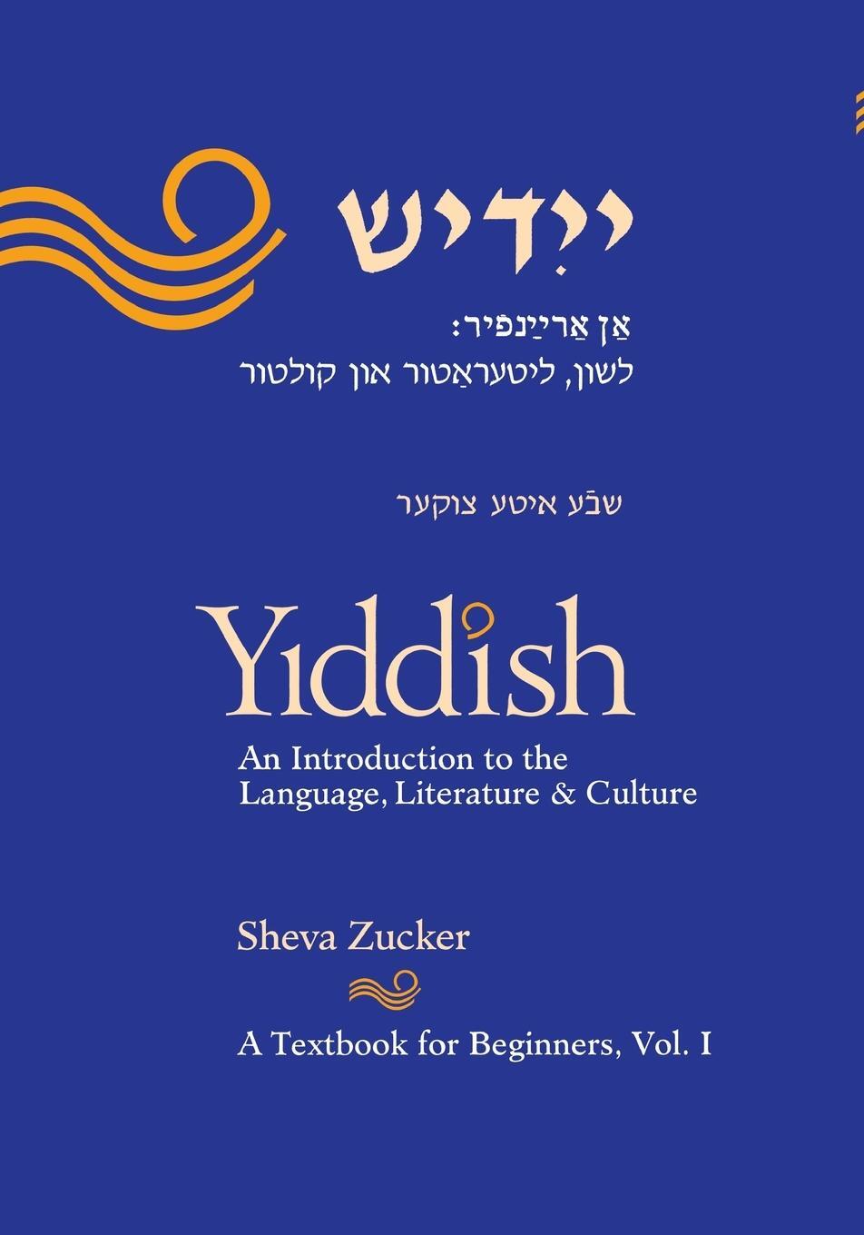 Cover: 9781877909665 | Yiddish | Sheva Zucker | Taschenbuch | Paperback | Jiddisch | 2020