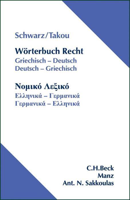 Cover: 9783406604706 | Wörterbuch Recht | Griechisch - Deutsch / Deutsch - Griechisch | Buch