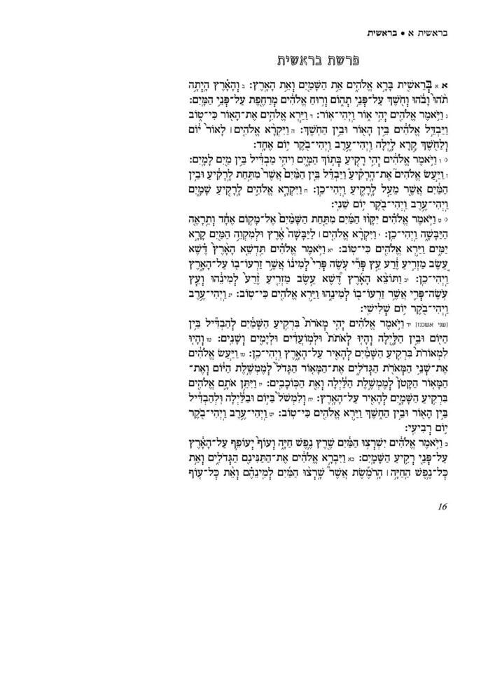 Bild: 9783906954431 | Chumasch Schma Kolenu | Samson Raphael Hirsch (u. a.) | Buch | 1372 S.