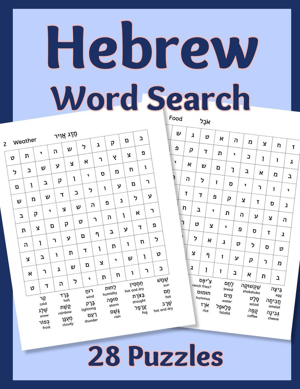 Cover: 9781951462093 | Hebrew Word Search | 28 Puzzles | Sharon Asher | Taschenbuch | 2021
