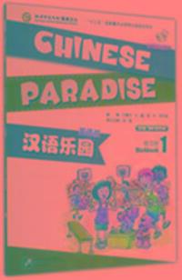 Cover: 9787561938997 | Chinese Paradise vol.1 - Workbook | Liu Fuhua | Taschenbuch | 2014