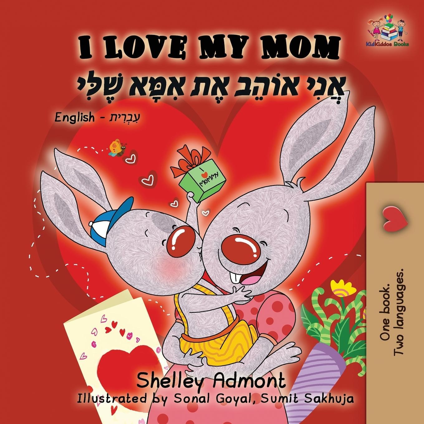 Cover: 9781525912825 | I Love My Mom | English Hebrew Bilingual Book | Shelley Admont (u. a.)