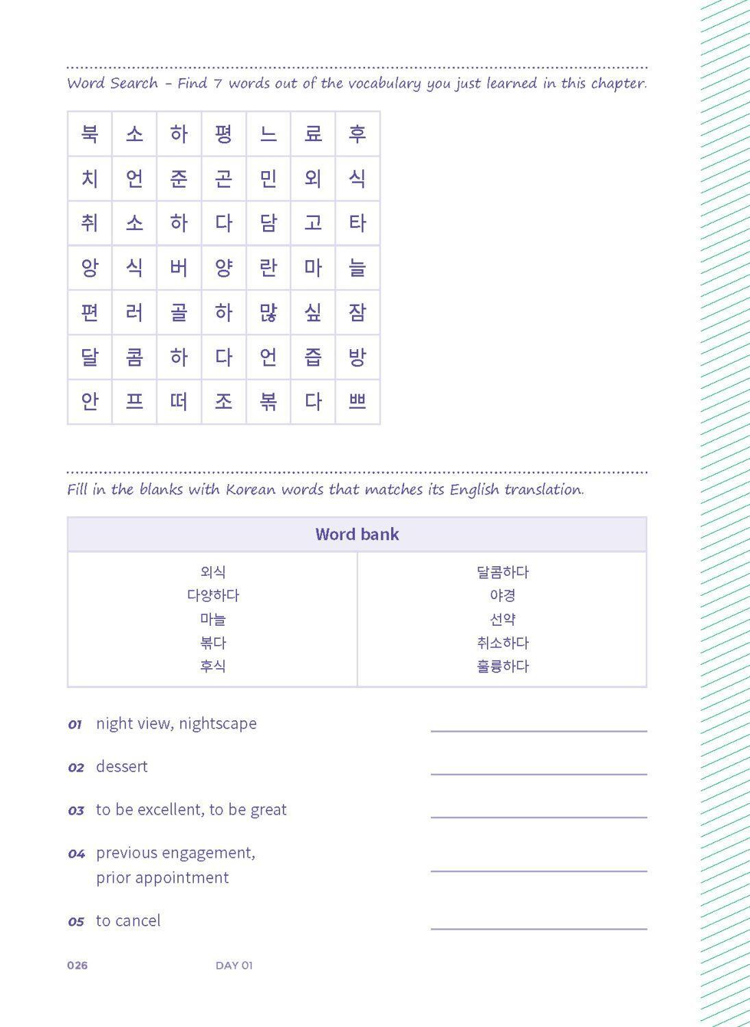 Bild: 9791191343540 | My First 500 Korean Words - Book 2 | Talk To Me In Korean | Buch