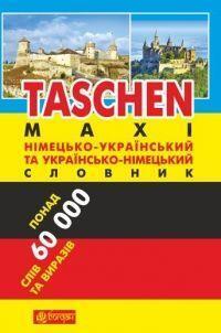 Cover: 9789661011778 | Nimec'ko-ukrajins'kij ta ukrajins'ko-nimec'kij slovnik | Buch | 2021