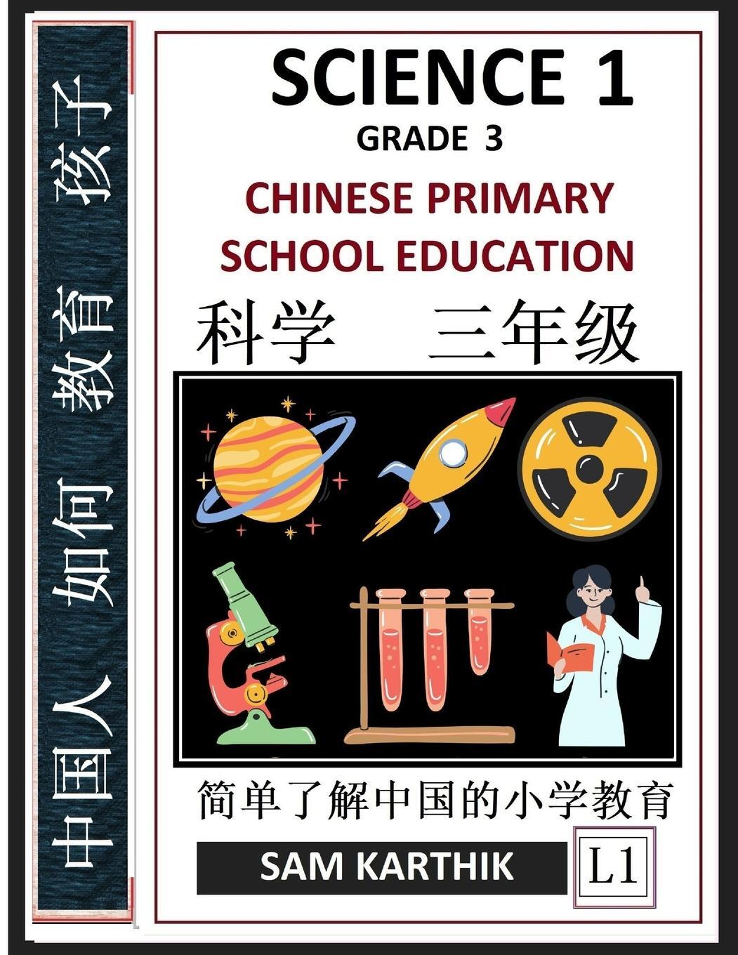 Cover: 9798887340777 | Science 1 | Sam Karthik | Taschenbuch | Paperback | Chinesisch | 2022