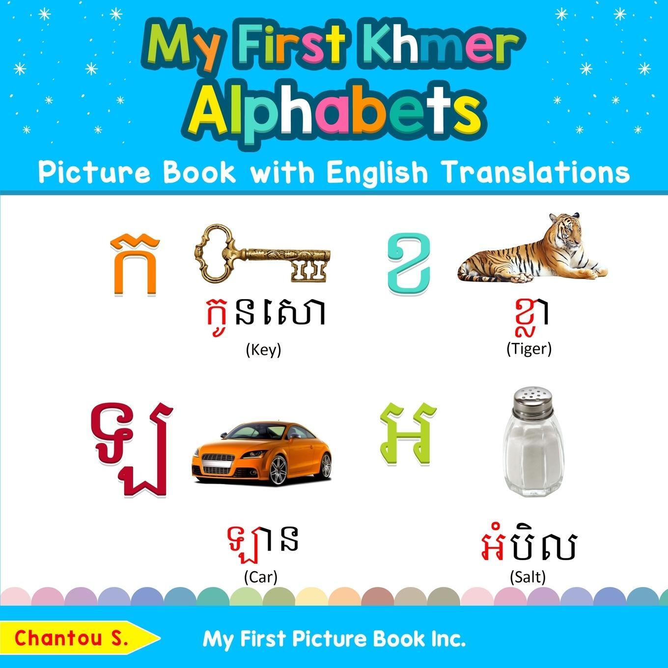 Cover: 9780369600004 | My First Khmer Alphabets Picture Book with English Translations | S