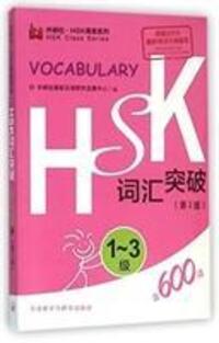 Cover: 9787513572026 | HSK Vocabulary Level 1-3 | Foreign Language Press | Taschenbuch | 2016