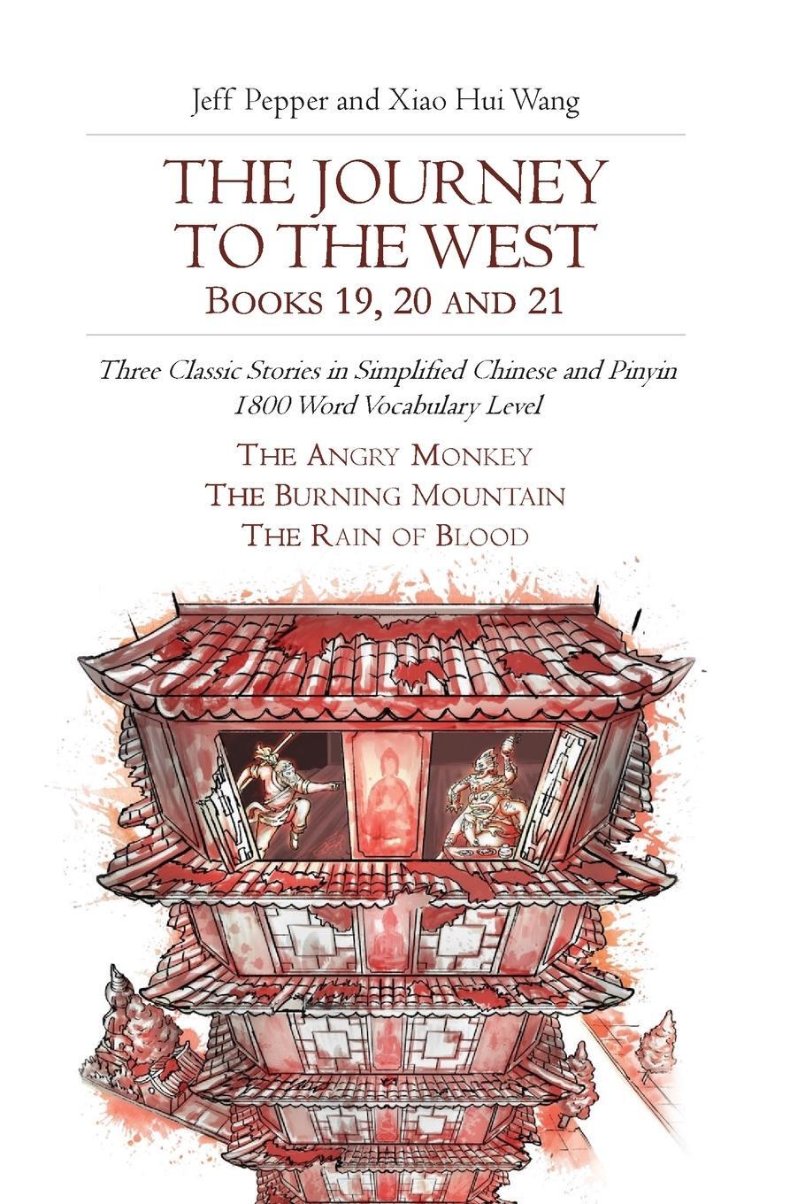 Cover: 9781952601781 | The Journey to the West, Books 19, 20 and 21 | Jeff Pepper | Buch