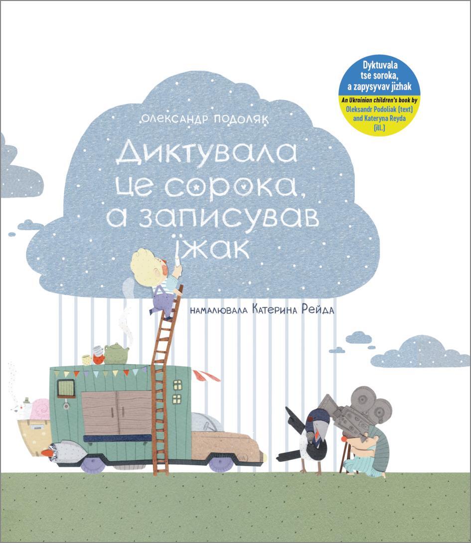 Cover: 9783895659713 | Dyktuvala tse soroka, a zapysyvav jizhak | Oleksandr Podoliak | Buch