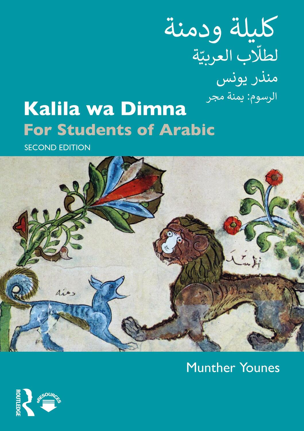 Cover: 9780367359690 | Kalila wa Dimna | For Students of Arabic | Munther Younes | Buch