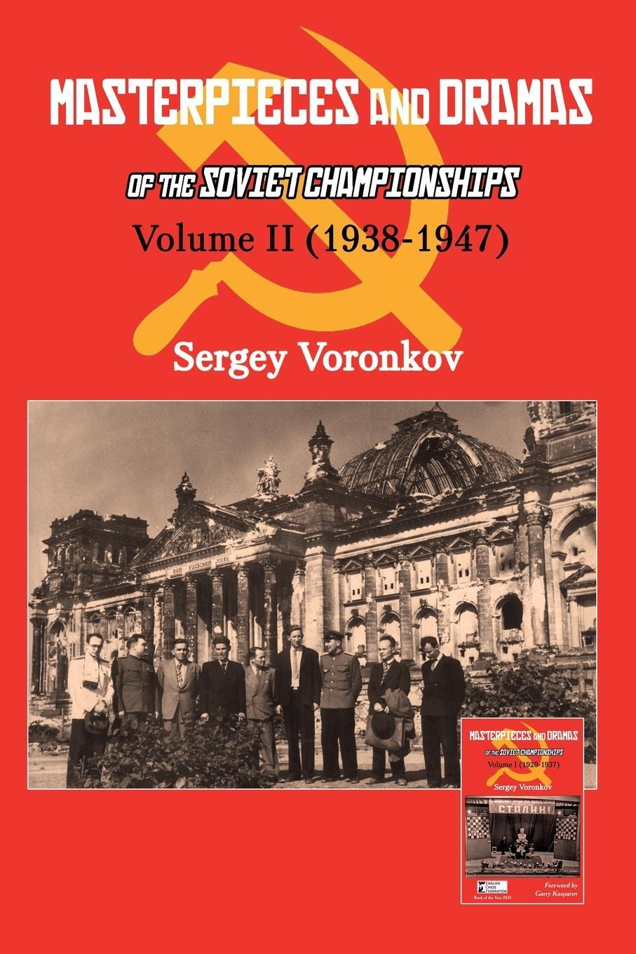 Cover: 9785604469200 | Masterpieces and Dramas of the Soviet Championships | Sergey Voronkov