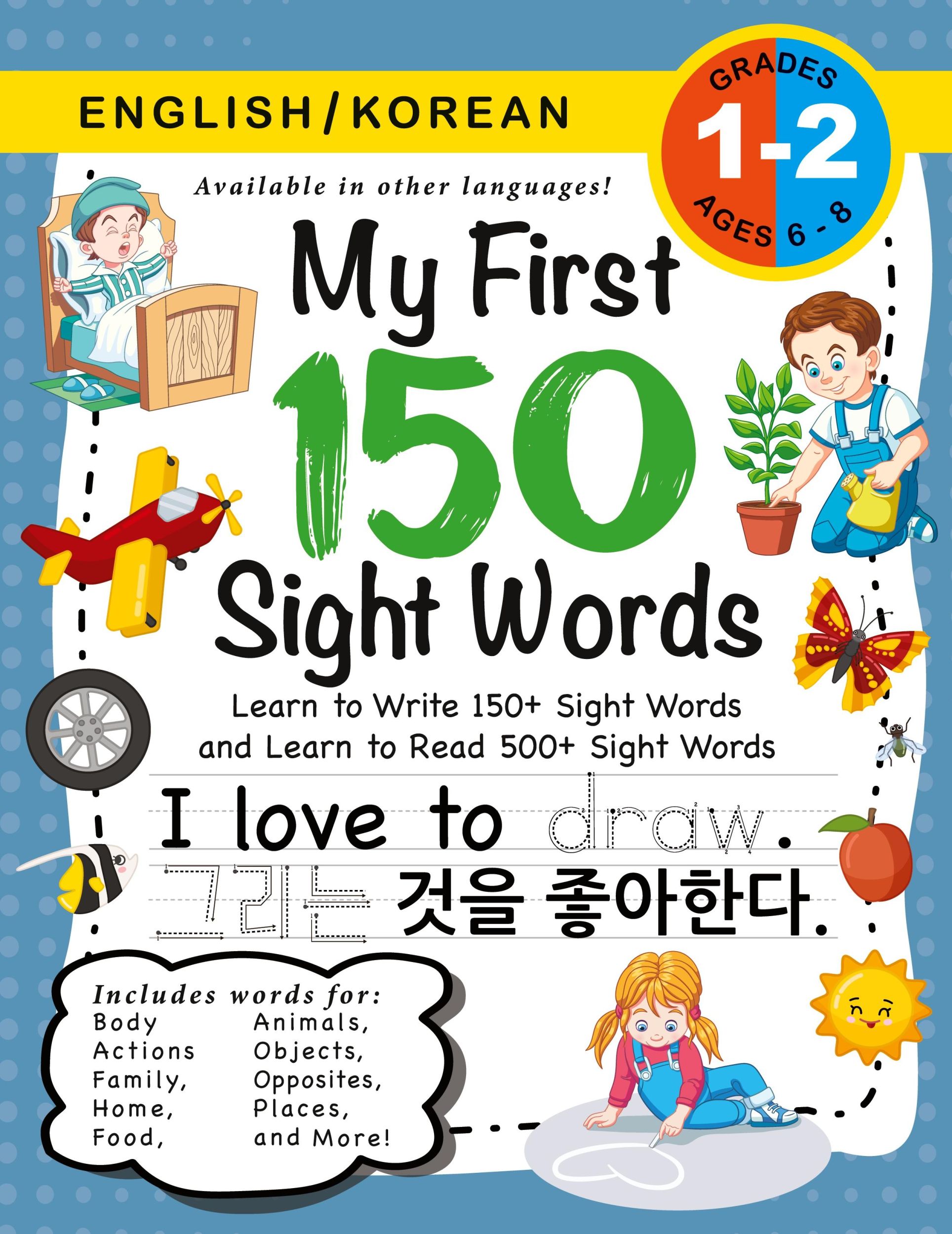 Cover: 9781774763384 | My First 150 Sight Words Workbook | Lauren Dick | Taschenbuch | 2021