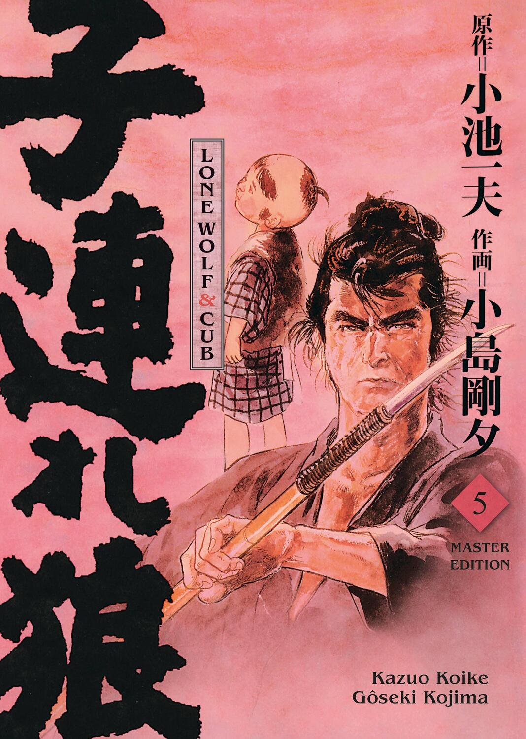 Cover: 9783741632310 | Lone Wolf & Cub - Master Edition 05 | Bd. 5 | Kazuo Koike (u. a.)