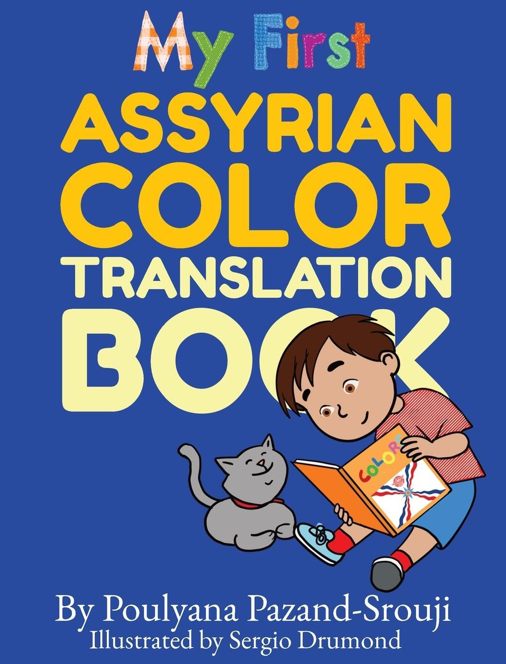 Cover: 9780578320670 | My First Assyrian Color Translation Book | Poulyana Pazand-Srouji