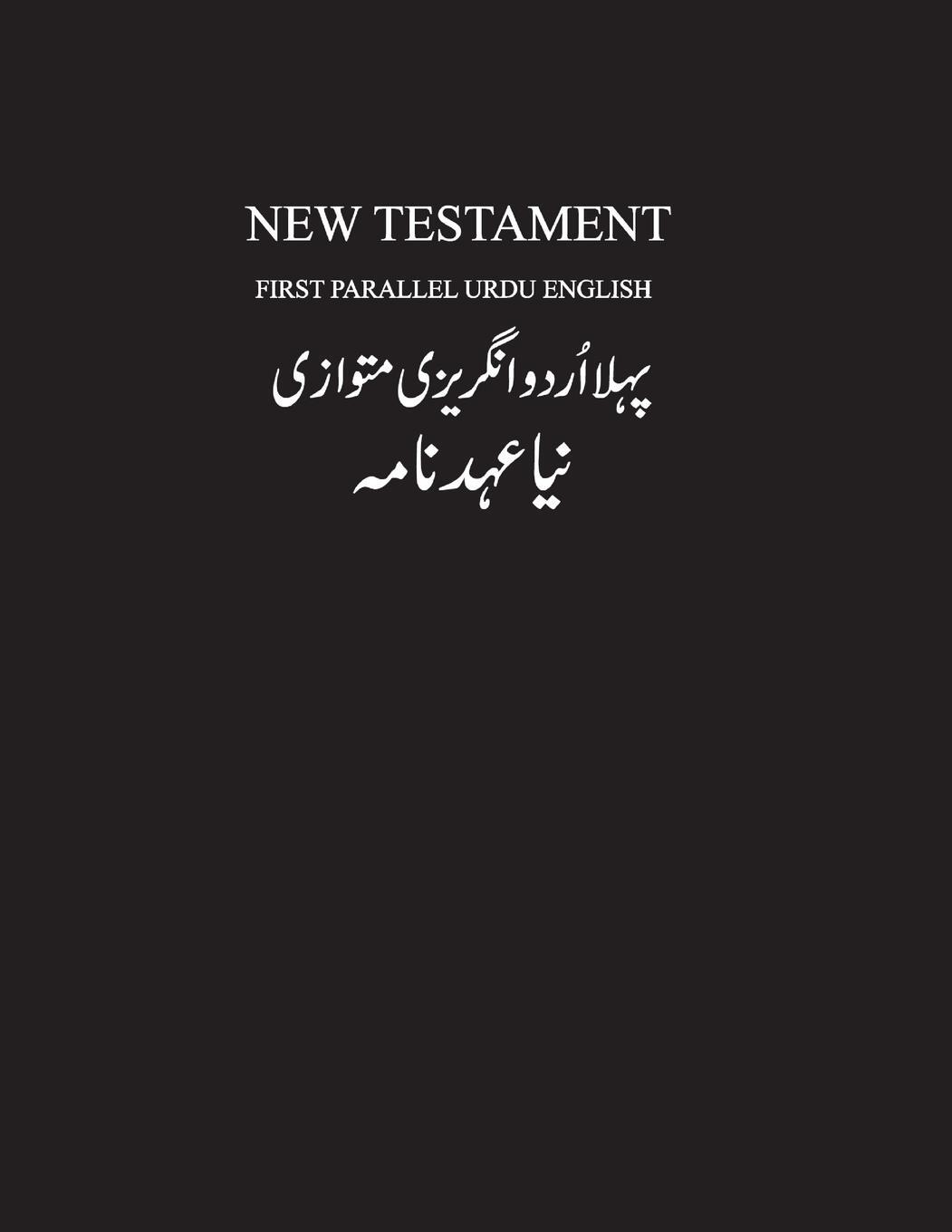 Cover: 9781105496820 | Urdu-English New Testament | Taschenbuch | Paperback | Polyglott