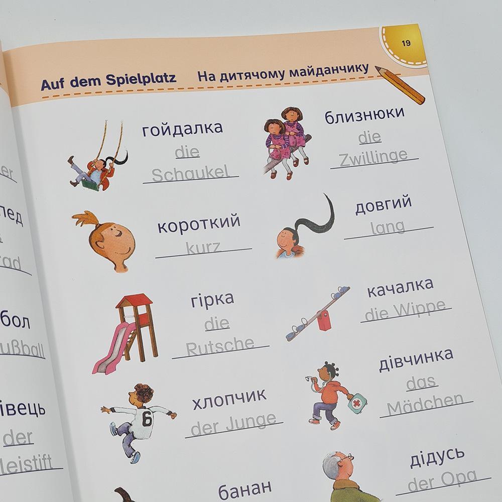 Bild: 9783125163676 | PONS Bildwörterbuch Ukrainisch - Deutsch für Kinder | Taschenbuch