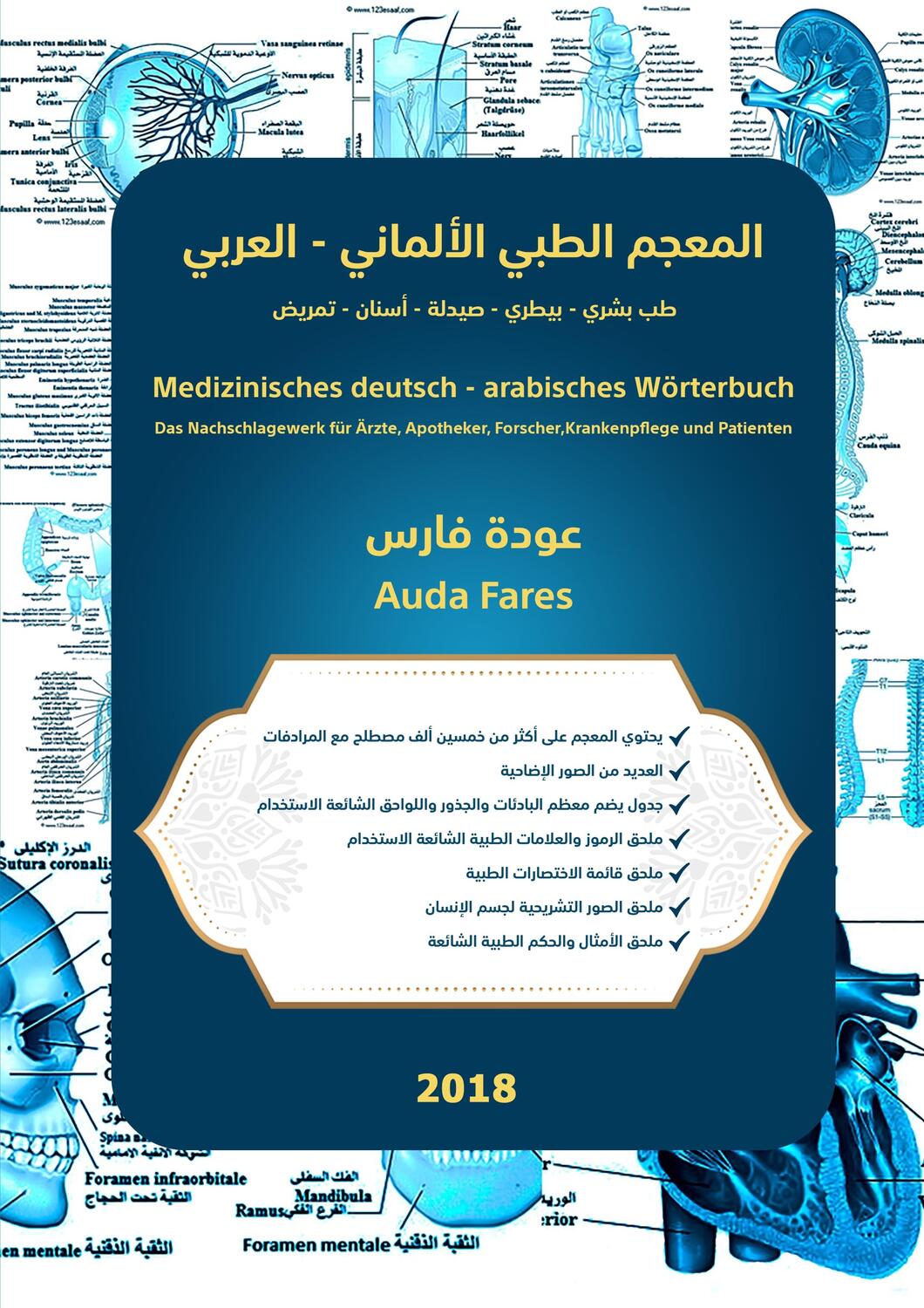 Cover: 9783746956480 | Medizinisches deutsch - arabisches Wörterbuch | Auda Fares | Buch
