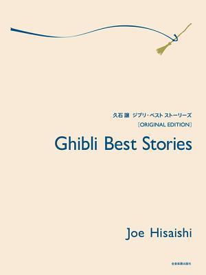 Cover: 9784111790173 | Ghibli Best Stories: Original Edition | Taschenbuch | Englisch | 2014