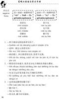 Bild: 9783905816334 | Chinesische Grammatik leicht gemacht | Xiaoxing Zhu | Taschenbuch