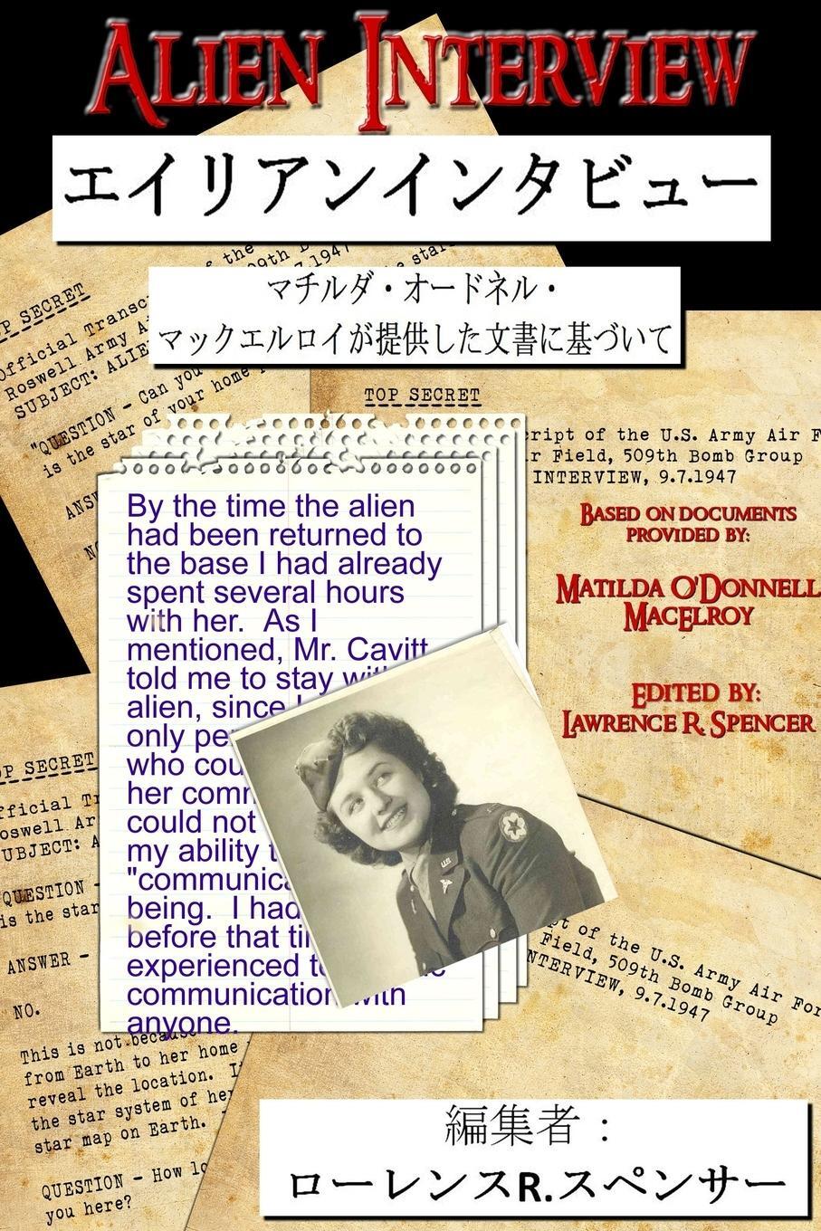 Cover: 9781329408913 | ALIEN INTERVIEW - JAPANESE EDITION | Lawrence R. Spencer | Taschenbuch