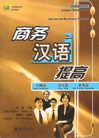 Cover: 9787301090398 | Advanced Business Chinese | Zhang Li | Taschenbuch | 325 S. | Englisch