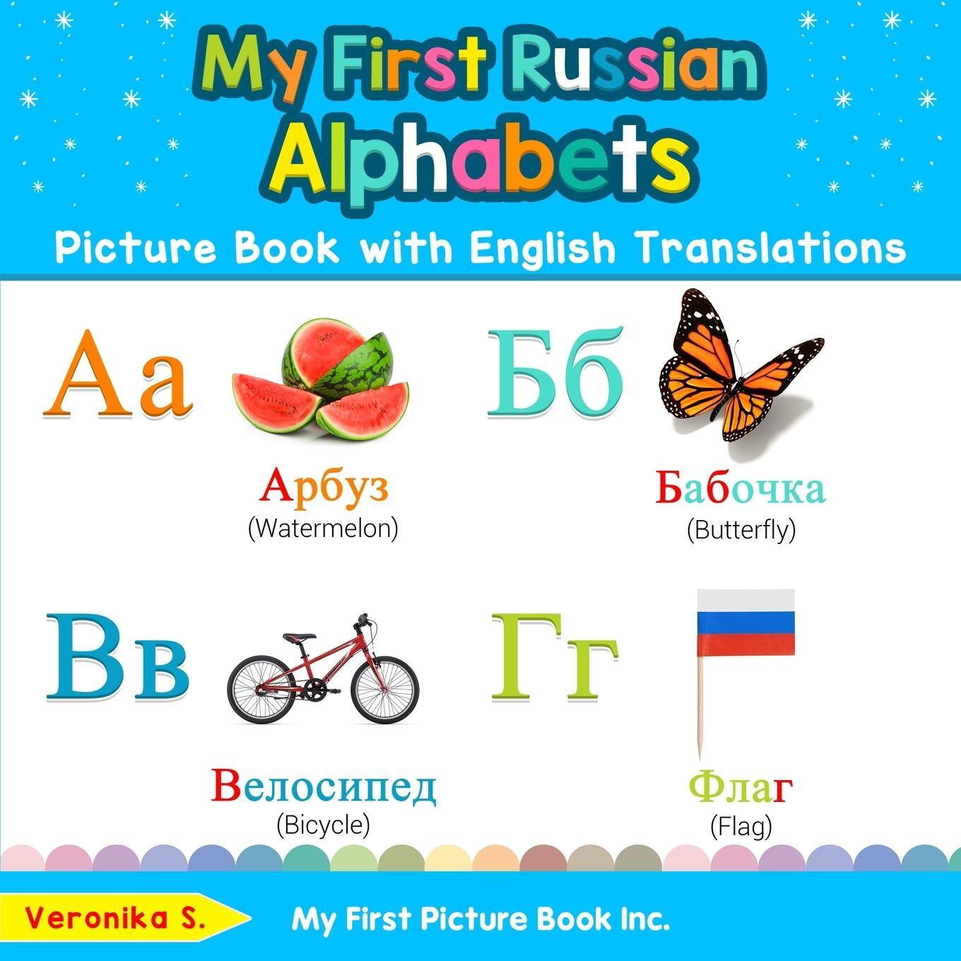 Cover: 9780369600028 | My First Russian Alphabets Picture Book with English Translations | S.
