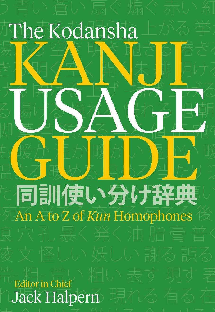 Cover: 9781568365596 | The Kodansha Kanji Usage Guide | An A to Z of Kun Homophones | Halpern