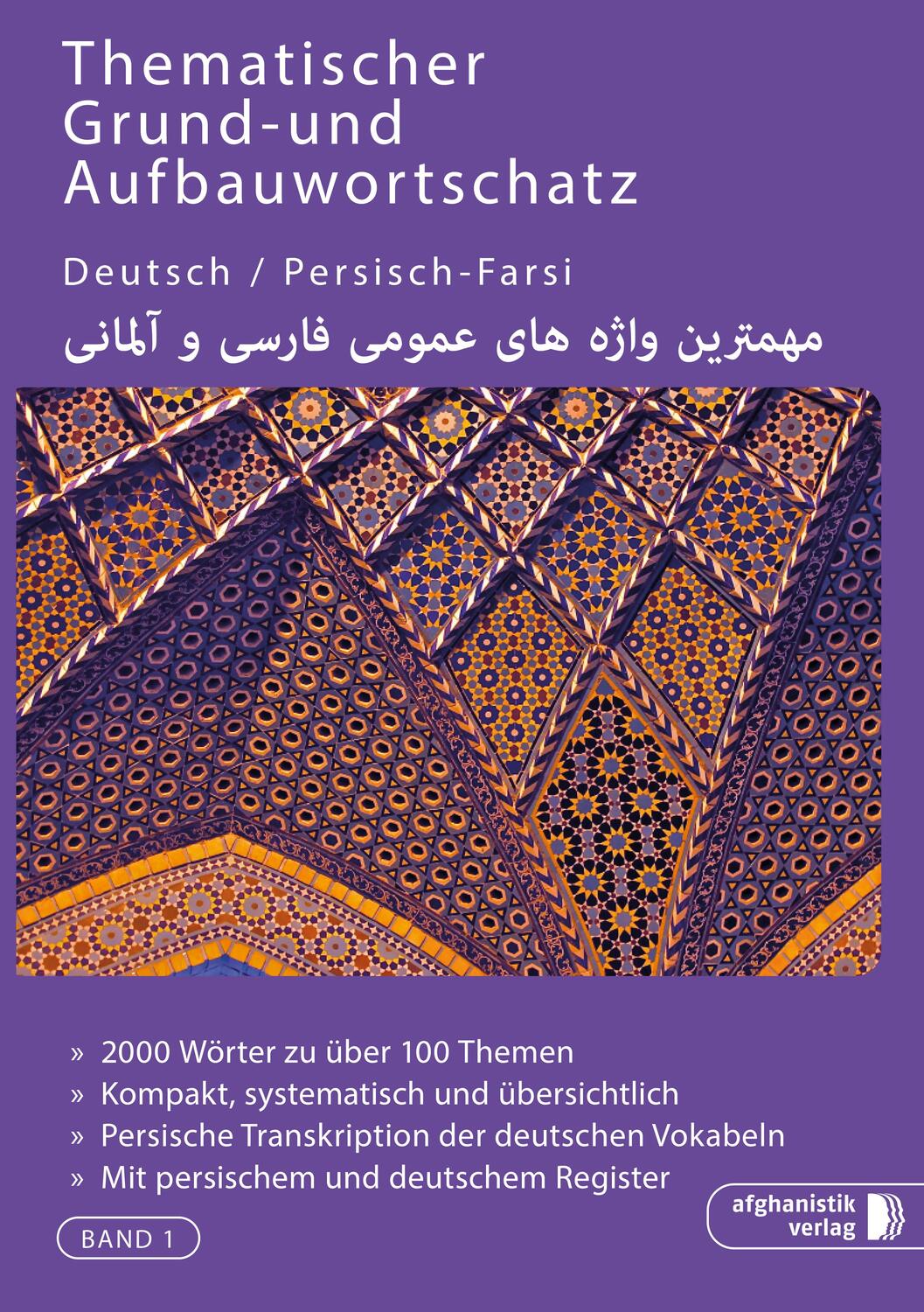 Cover: 9783945348178 | Grund- und Aufbauwortschatz Deutsch / Persisch - Farsi | Taschenbuch