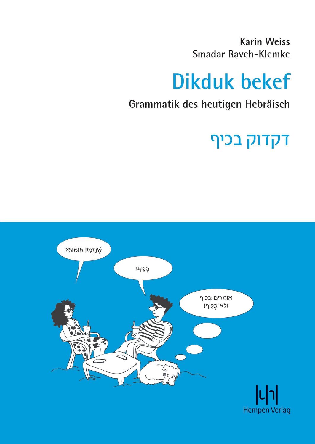 Cover: 9783944312705 | Dikduk bekef | Grammatik des heutigen Hebräisch | Karin Weiss (u. a.)