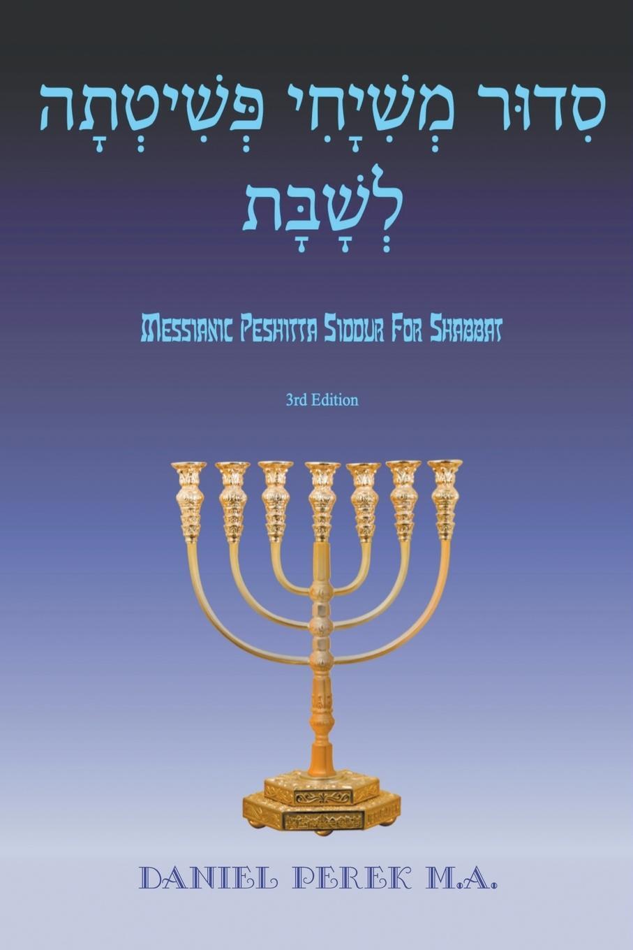 Cover: 9781682354575 | Messianic Peshitta Siddur for Shabbat | Daniel Perek M. A. | Buch