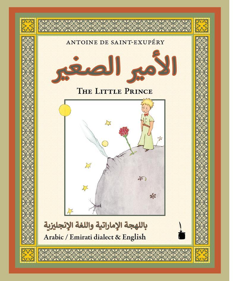 Cover: 9783947994007 | Der Kleine Prinz..El-Ameer El-Saghir | Antoine de Saint Exupéry | Buch