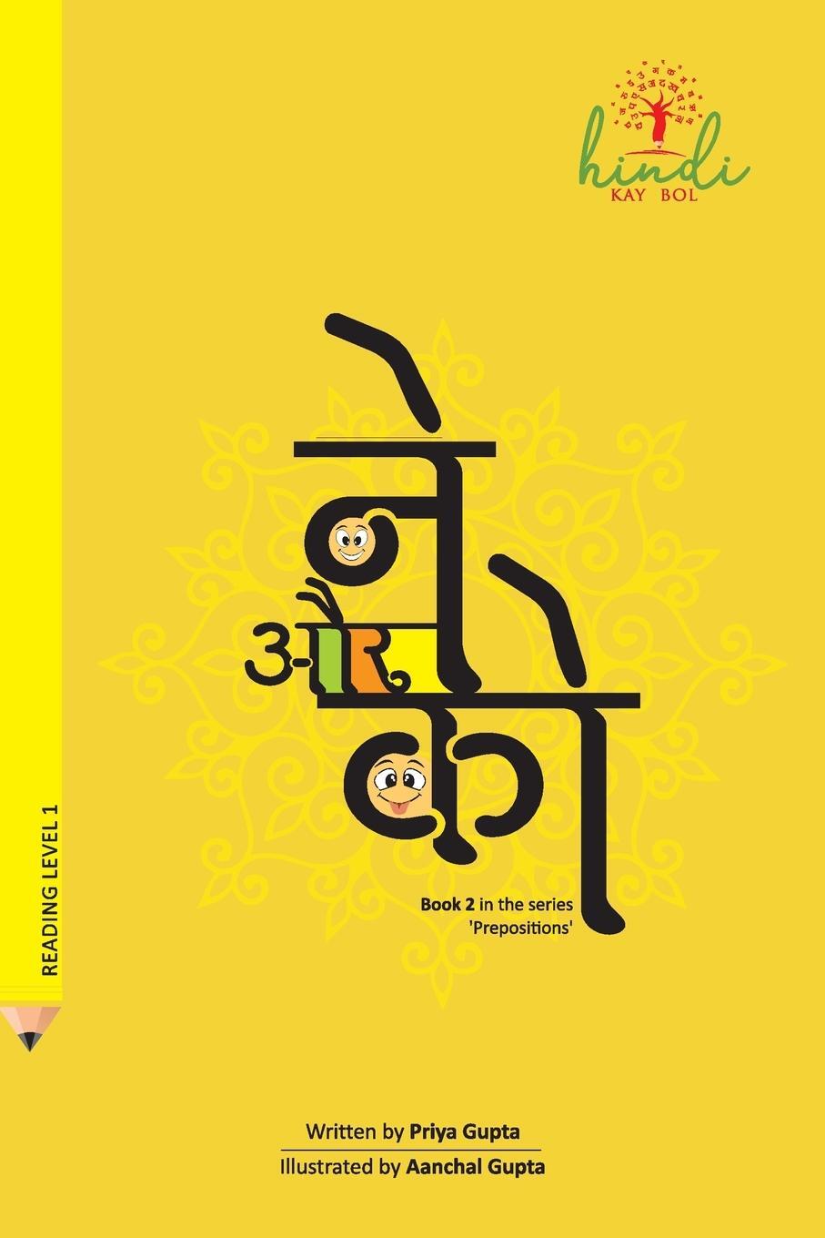 Cover: 9789354370069 | Ne aur Ko | Priya Gupta | Taschenbuch | Hindi Prepositions | Paperback