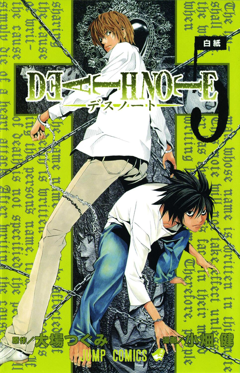Cover: 9781421506265 | Death Note, Vol. 5 | Whiteout | Tsugumi Ohba | Taschenbuch | Englisch
