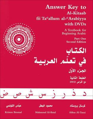 Cover: 9781589010376 | Answer Key to Al-Kitaab fii Tacallum al-cArabiyya | Brustad (u. a.)