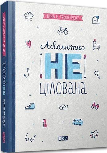Cover: 9786176791379 | Absoljutno necilovana | Nina Elisabeth Grøntvedt | Buch | Ukrainisch