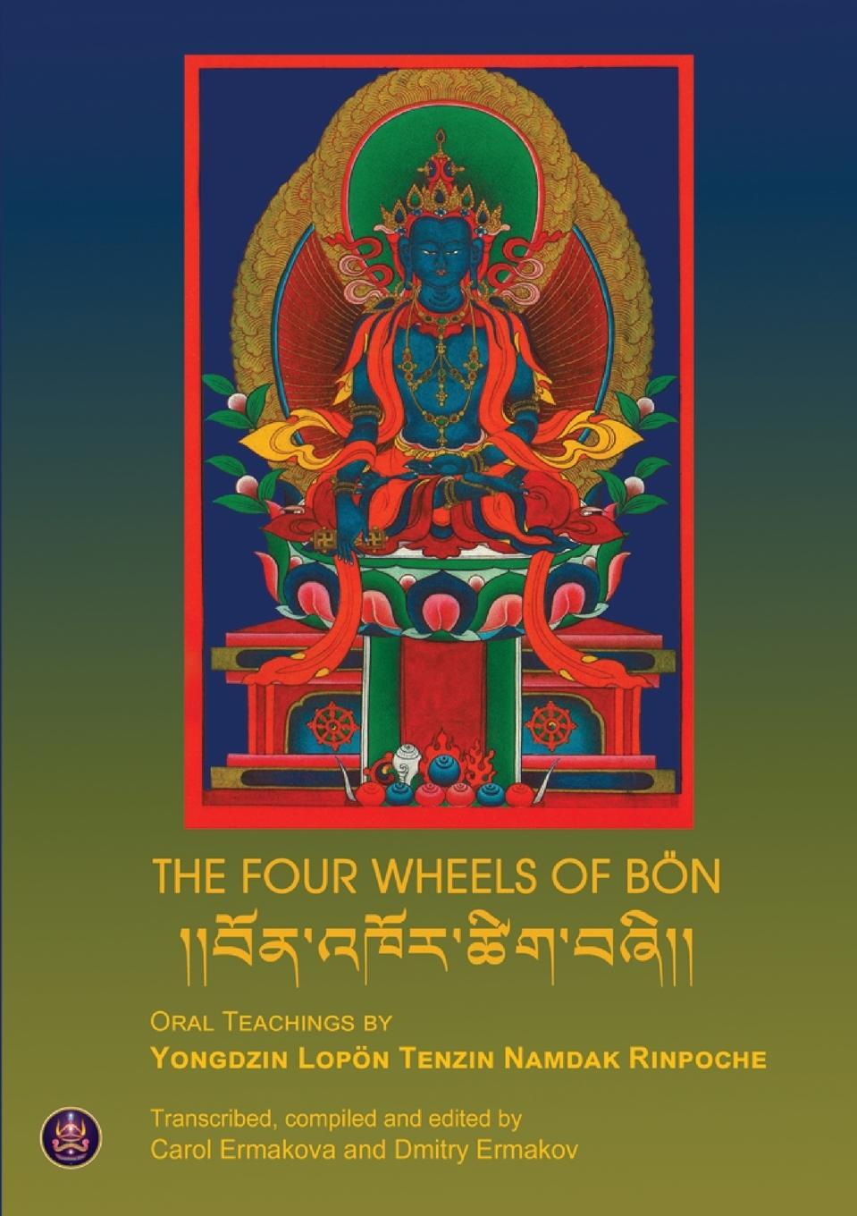 Cover: 9781526200358 | The Four Wheels of Bön | Yongdzin Lopon Tenzin Namdak Rinpoche (u. a.)