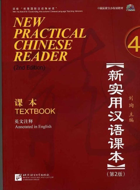Cover: 9787561934319 | New Practical Chinese Reader 4, Textbook (2. Edition) | Xun Liu | Buch