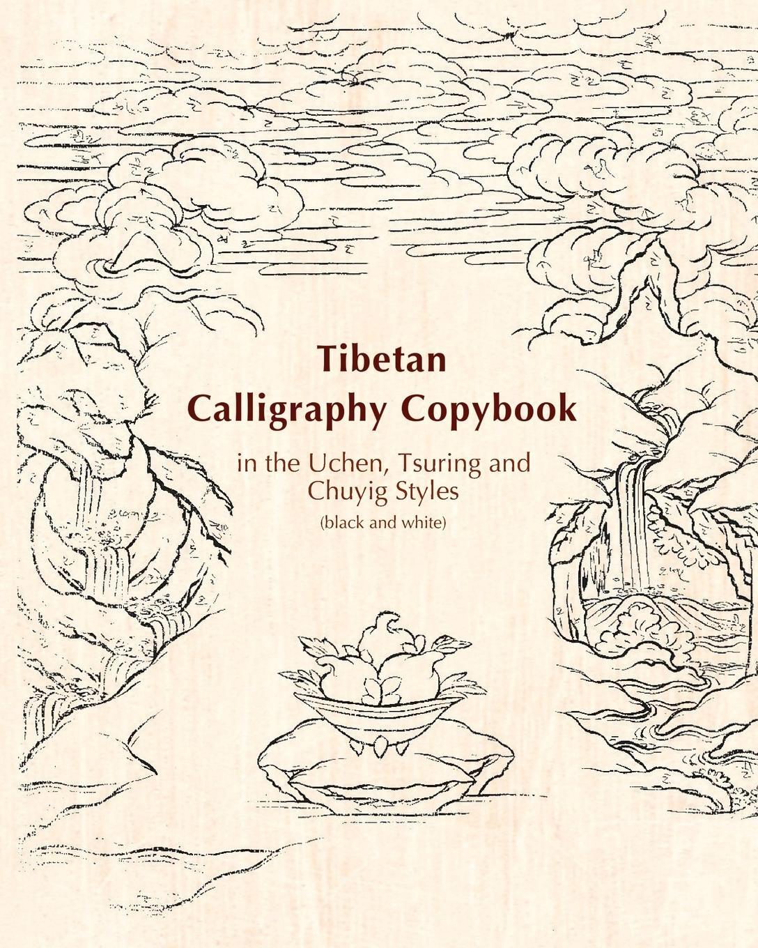 Cover: 9783946611059 | Tibetan Calligraphy Copybook in the Uchen, Tsuring and Chuyig Styles